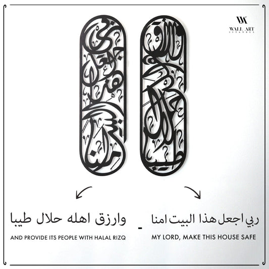 Rizq Dua Acrylic Islamic Wall Art Set - Al Marwati Decor