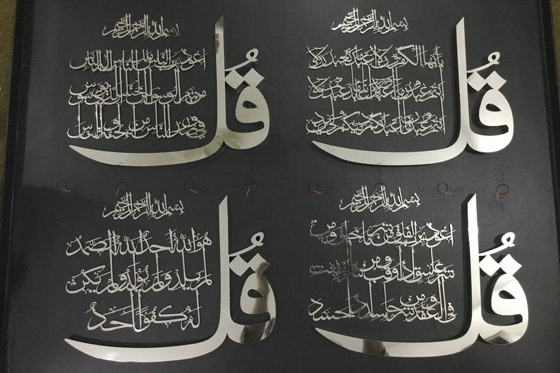 4 Quls Arabic Calligraphy Acrylic Handmade Islamic Wall Art - Al Marwati Decor