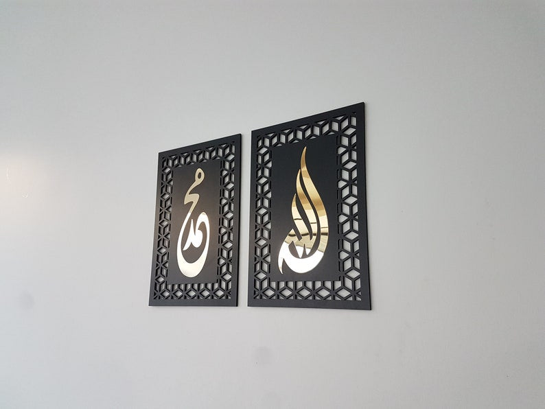 Allah(SWT) , Mohammad (PBUH), Islamic Wall Art - Al Marwati Decor