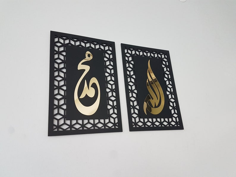 Allah(SWT) , Mohammad (PBUH), Islamic Wall Art - Al Marwati Decor