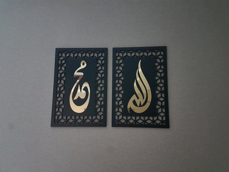 Allah(SWT) , Mohammad (PBUH), Islamic Wall Art - Al Marwati Decor