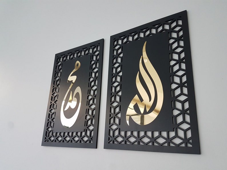 Allah(SWT) , Mohammad (PBUH), Islamic Wall Art - Al Marwati Decor