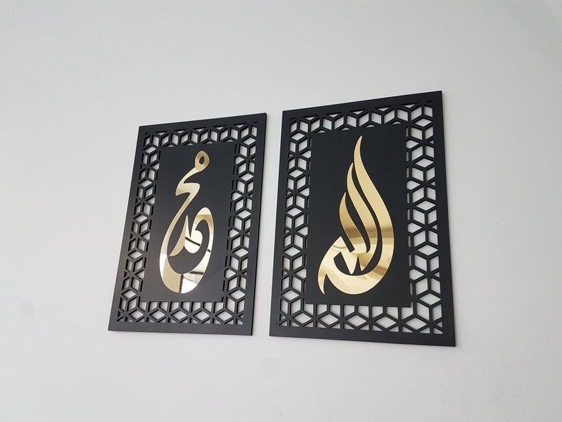 Allah(SWT) , Mohammad (PBUH), Islamic Wall Art - Al Marwati Decor