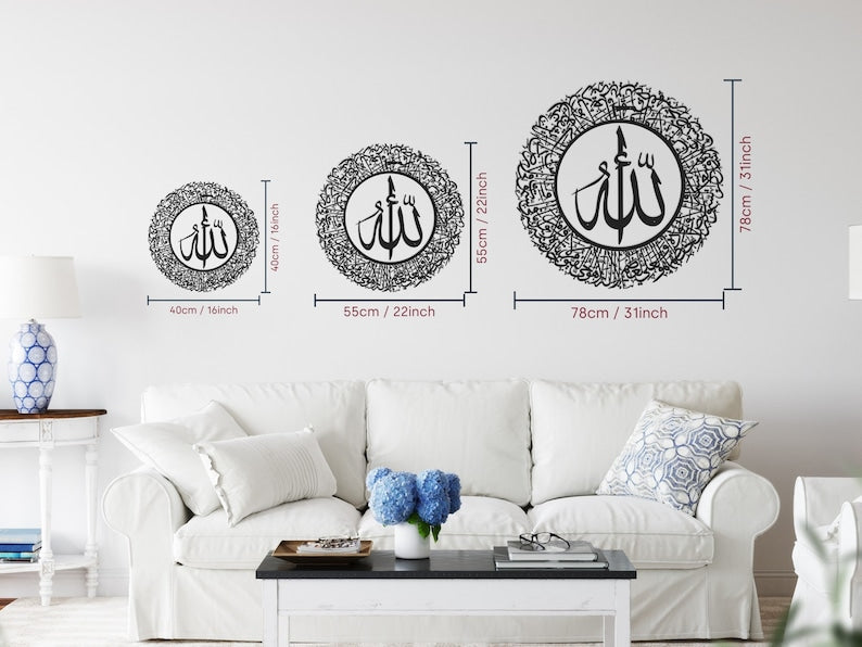 Ayatul Kursi | Islamic Wall Art, Islamic Decoration - Al Marwati Decor