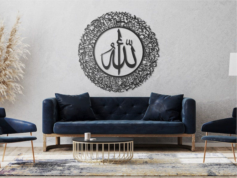 Ayatul Kursi | Islamic Wall Art, Islamic Decoration - Al Marwati Decor