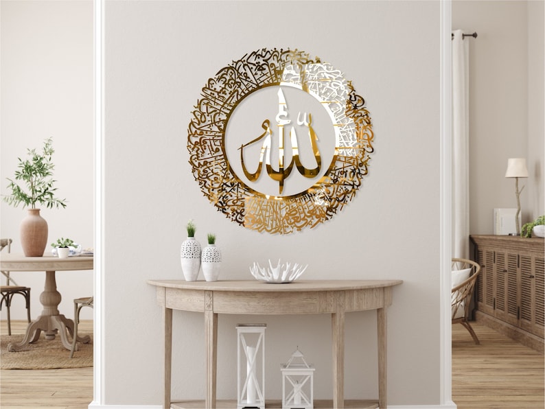 Ayatul Kursi | Islamic Wall Art, Islamic Decoration - Al Marwati Decor