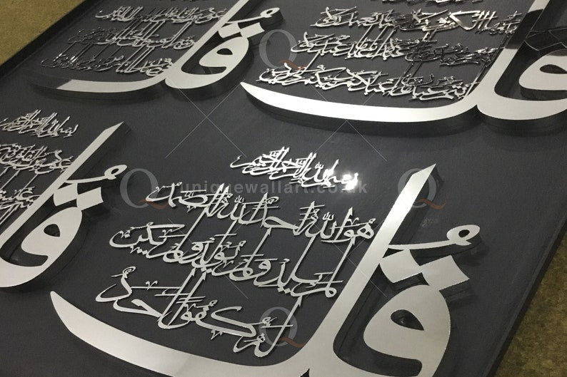 4 Quls Arabic Calligraphy Acrylic Handmade Islamic Wall Art - Al Marwati Decor