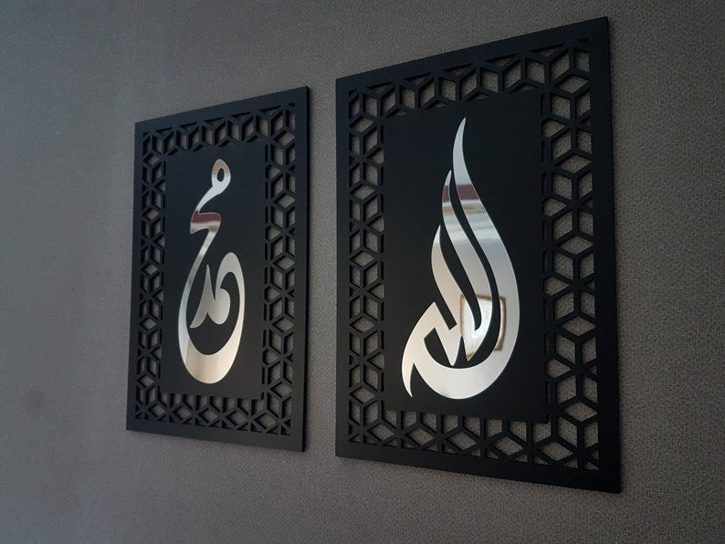 Allah(SWT) , Mohammad (PBUH), Islamic Wall Art - Al Marwati Decor