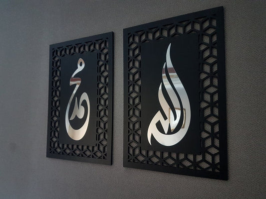 Allah(SWT) , Mohammad (PBUH), Islamic Wall Art - Al Marwati Decor