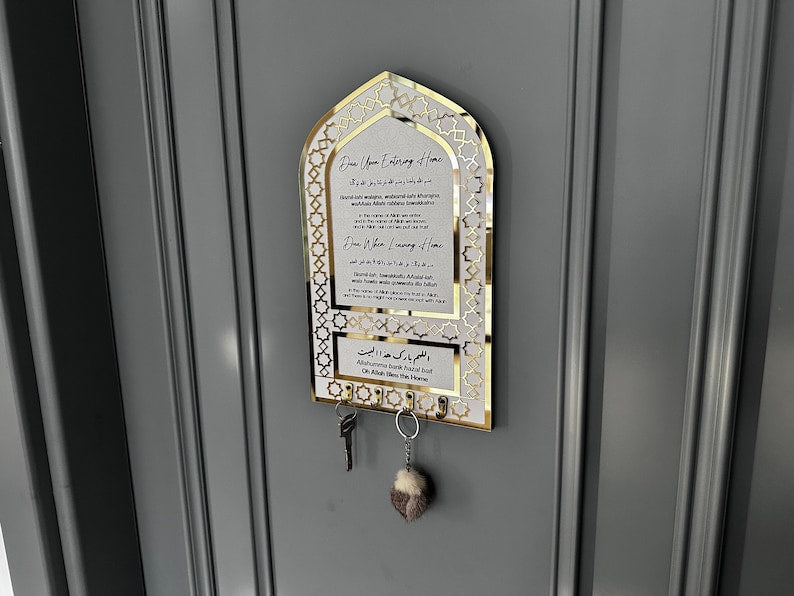 Key Holder, Dua for Entering and Leaving Home, Islamic Home Decor - Al Marwati Decor