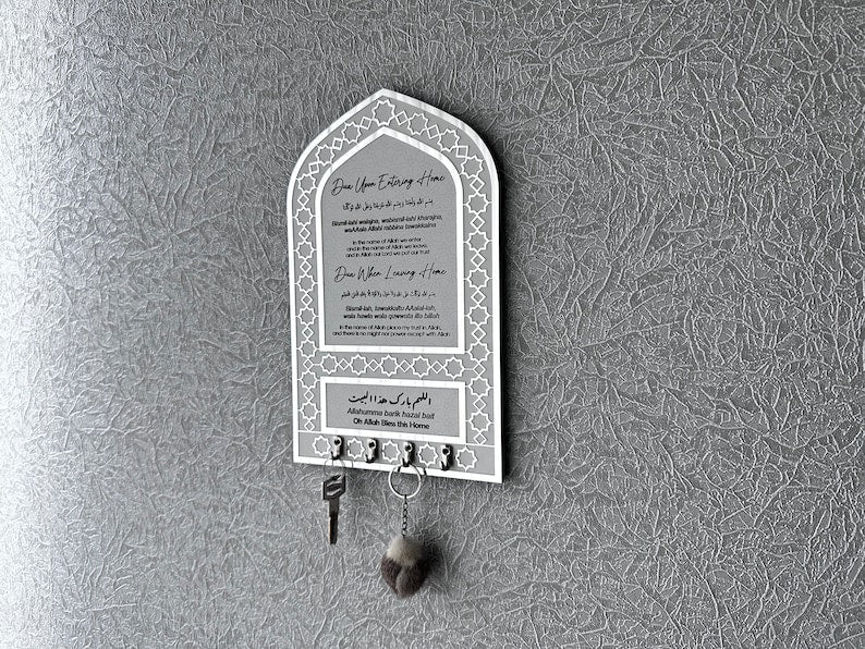 Key Holder, Dua for Entering and Leaving Home, Islamic Home Decor - Al Marwati Decor