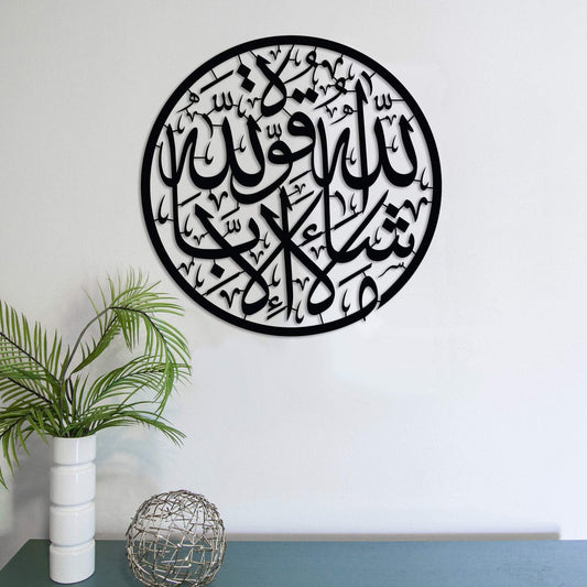 MashaAllah _ Islamic Calligraphy - Al Marwati Decor