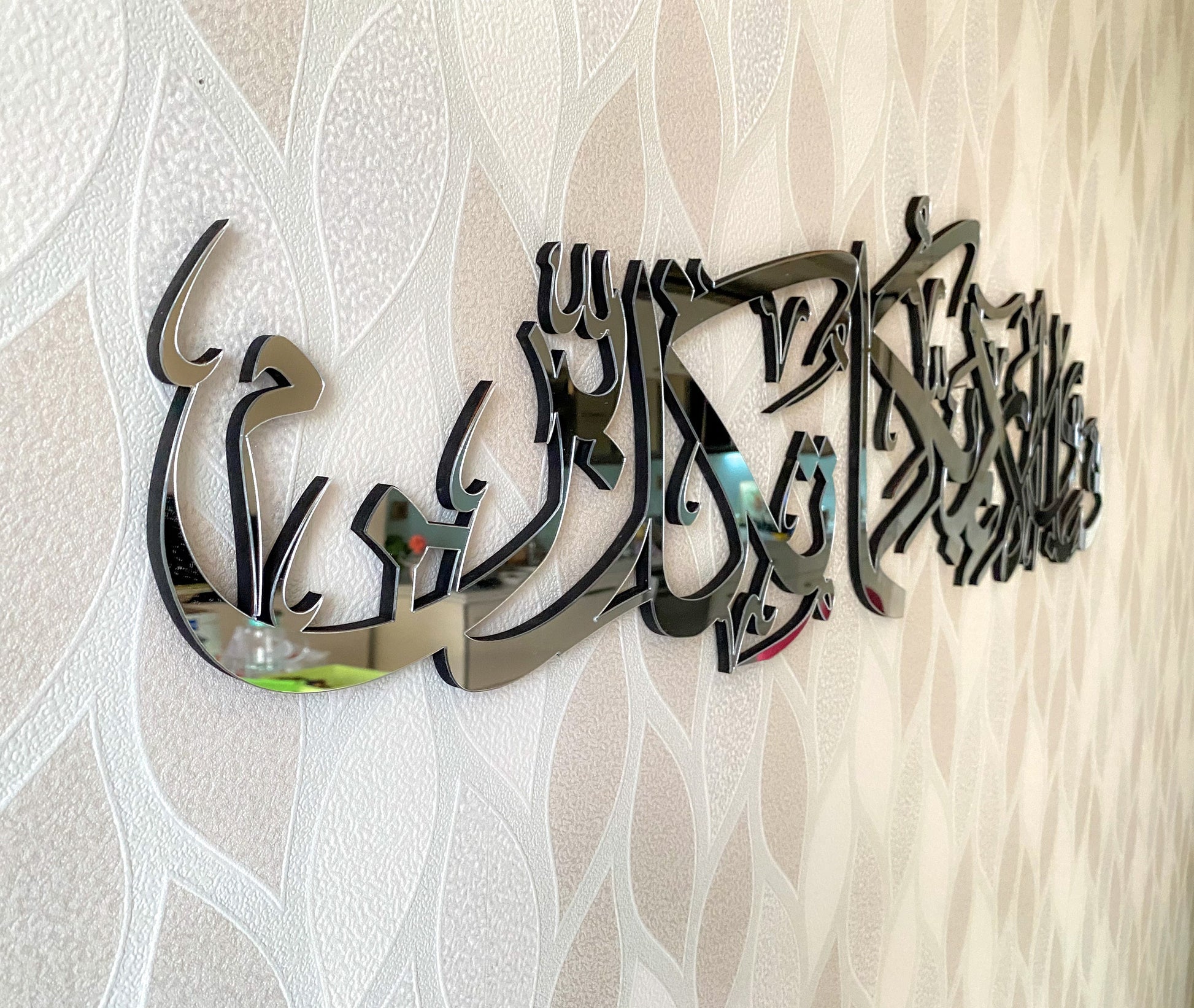 Fabi Ayyi Alai Rabbikuma Tukazziban,Islamic Wall Art,Islamic Home Decor,Arabic Calligraphy,Wood Acrylic Wall Decor,Surah Rahman,Ramadan,Eid - Al Marwati Decor