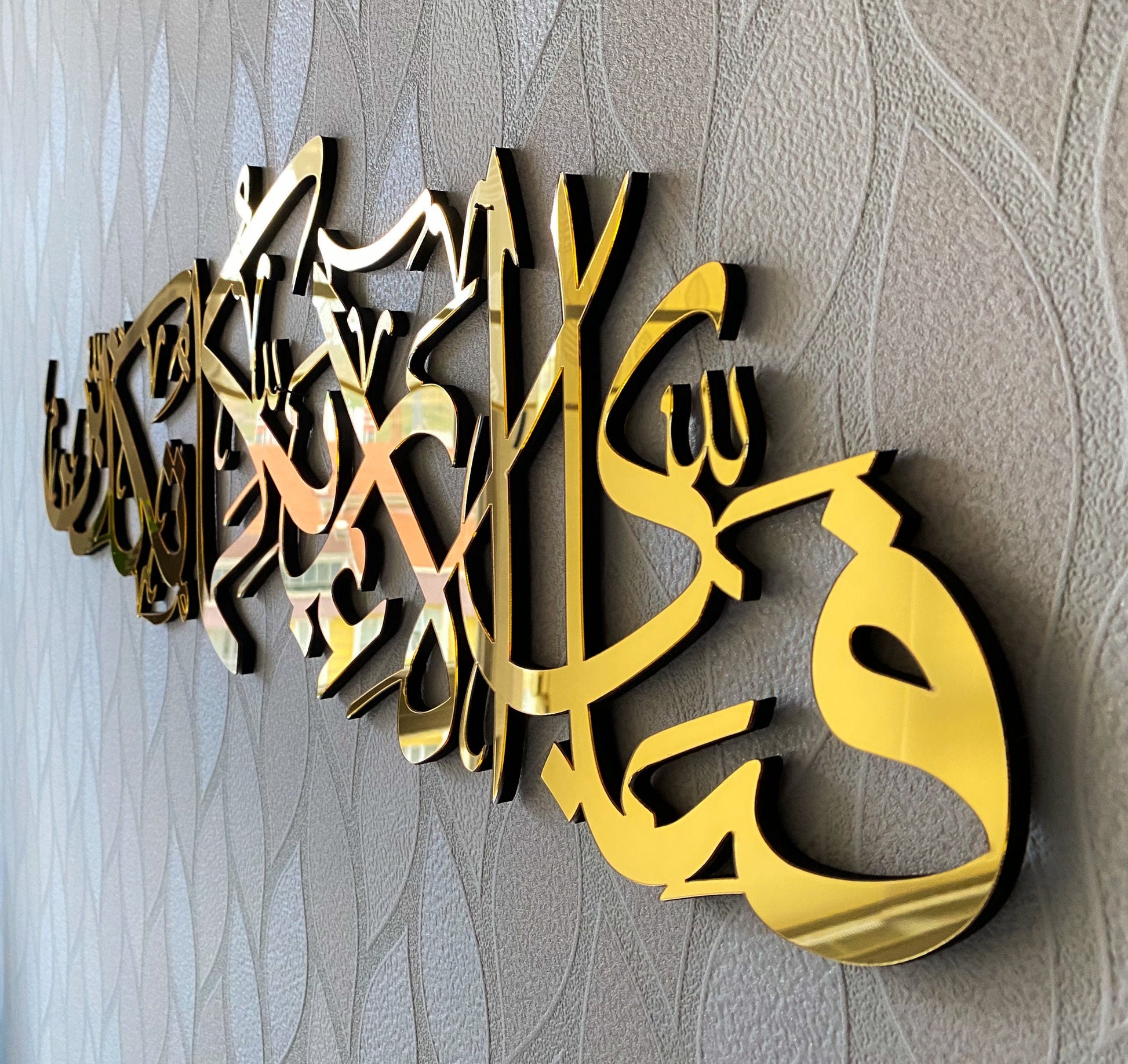 Fabi Ayyi Alai Rabbikuma Tukazziban,Islamic Wall Art,Islamic Home Decor,Arabic Calligraphy,Wood Acrylic Wall Decor,Surah Rahman,Ramadan,Eid - Al Marwati Decor