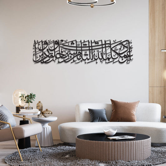 Protection Dua Islamic Wall Art - Al Marwati Decor