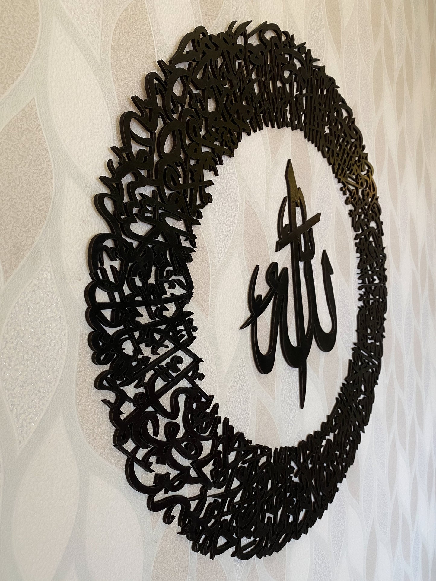 Ayatul Kursi Circular Acrylic/Wooden Islamic Wall Art - Al Marwati Decor