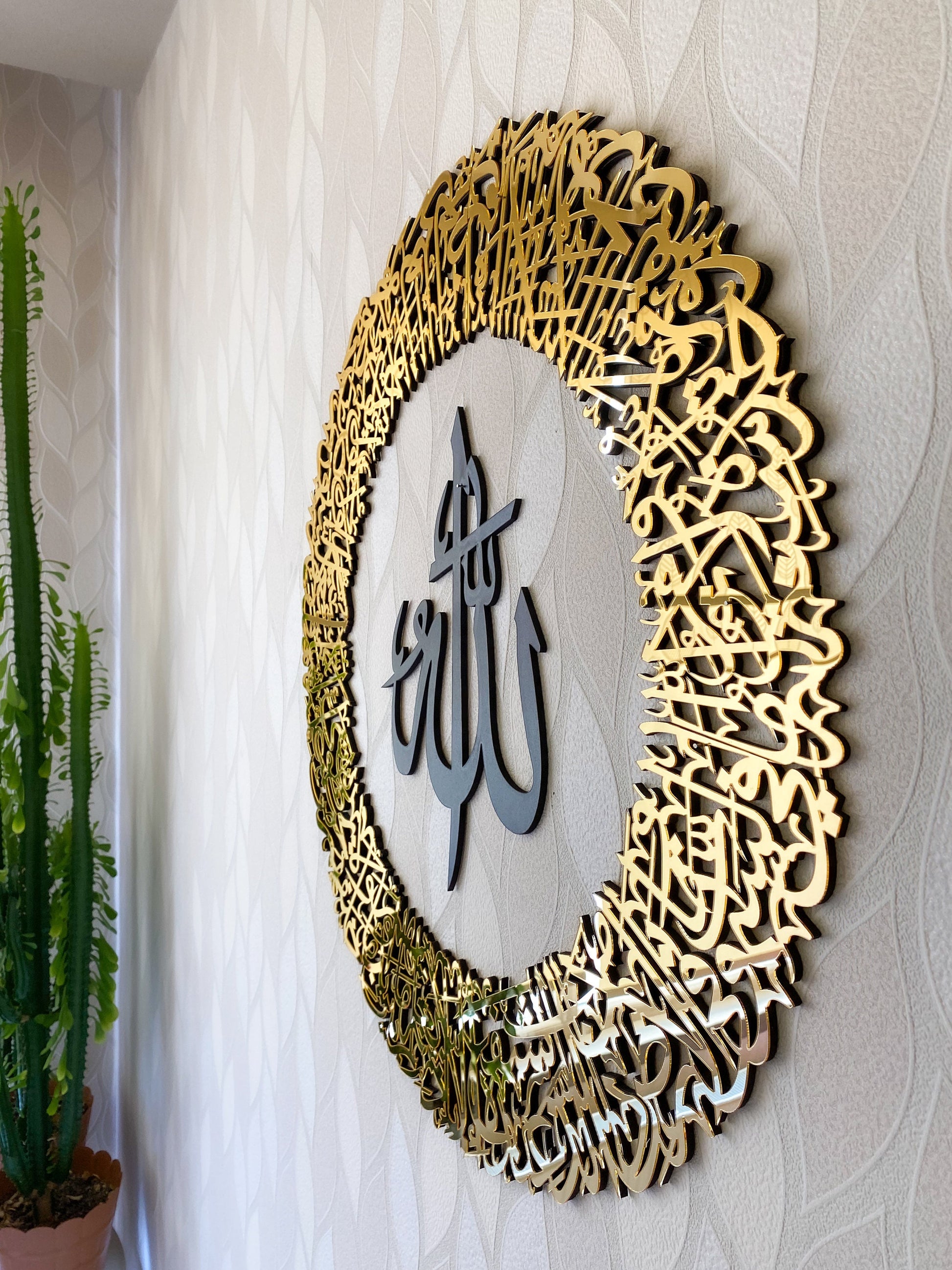 Ayatul Kursi Circular Acrylic/Wooden Islamic Wall Art - Al Marwati Decor