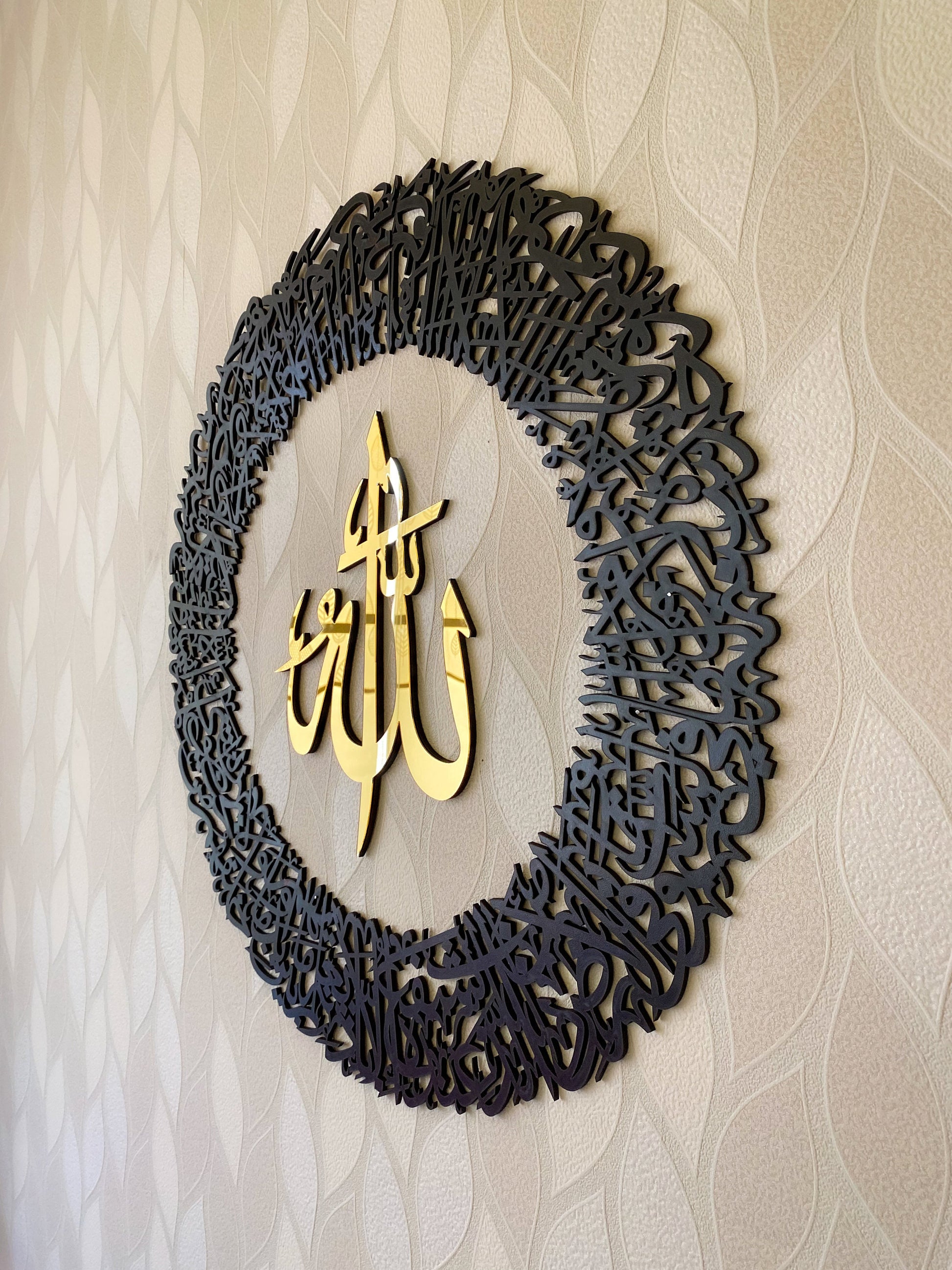 Ayatul Kursi Circular Acrylic/Wooden Islamic Wall Art - Al Marwati Decor