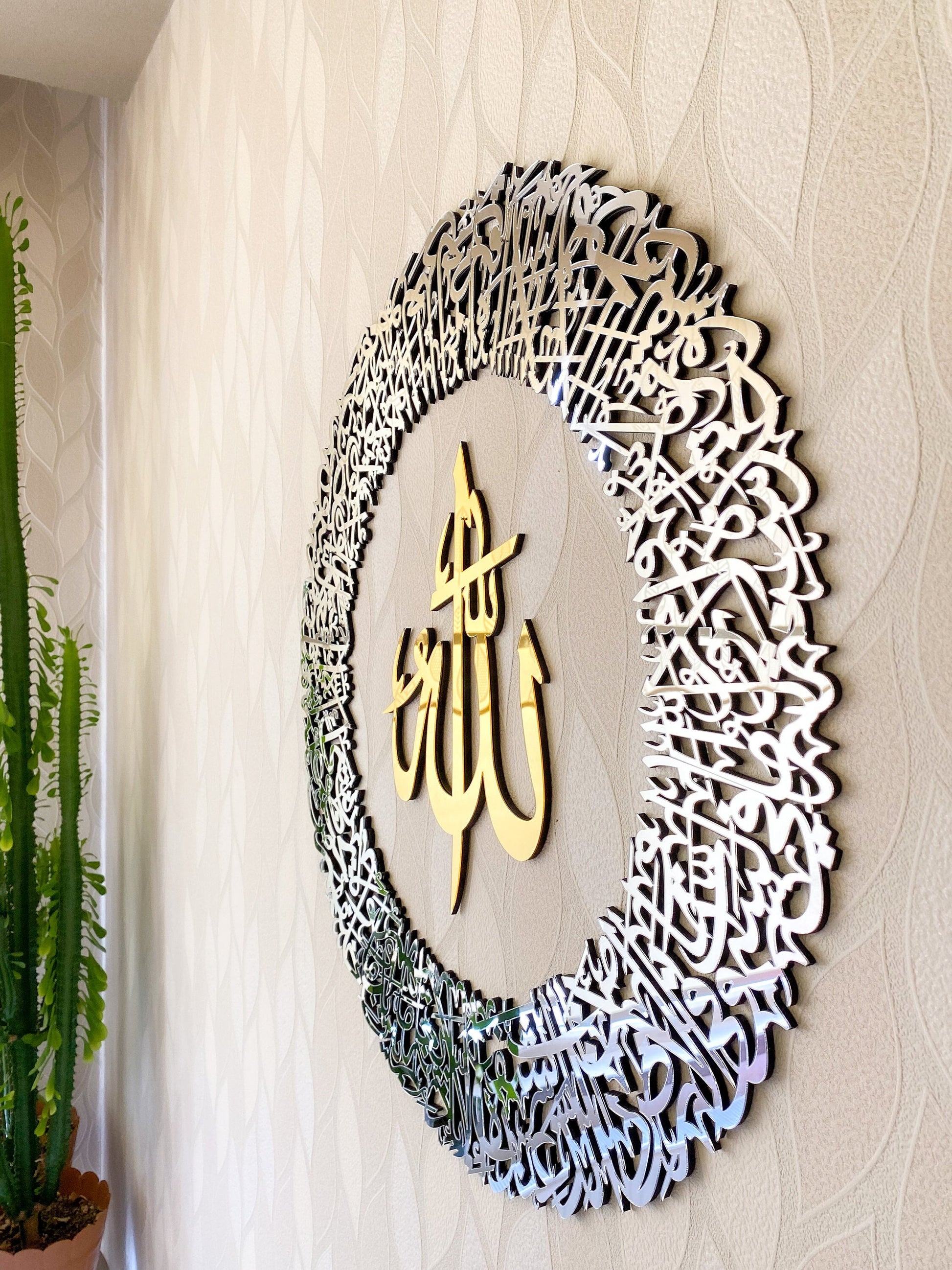 Ayatul Kursi Circular Acrylic/Wooden Islamic Wall Art - Al Marwati Decor