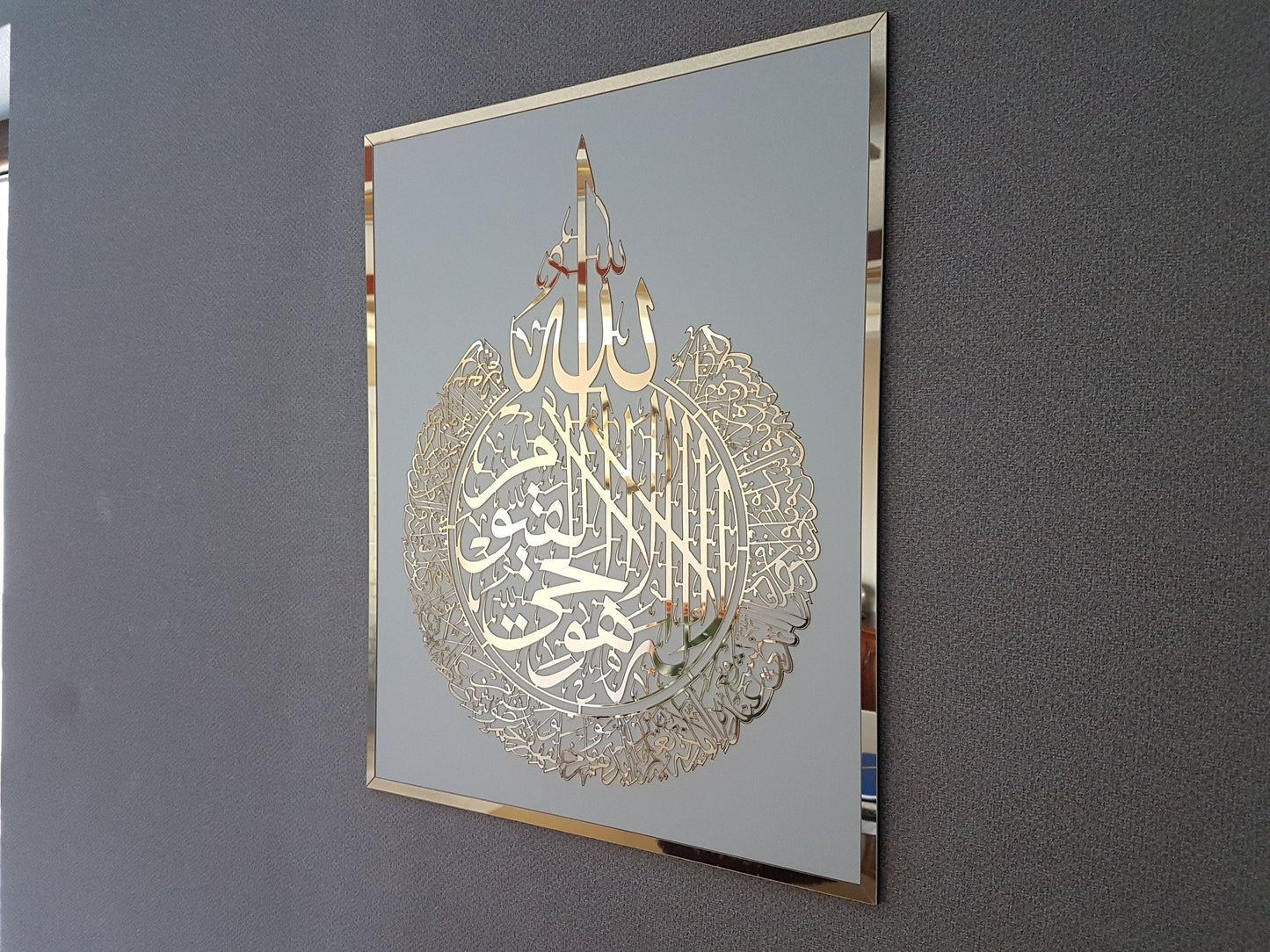 Set of 3, Ayatul Kursi, Surah Al Falaq, Surah An Nas, Qul surah, Islamic Home Decor, - Al Marwati Decor