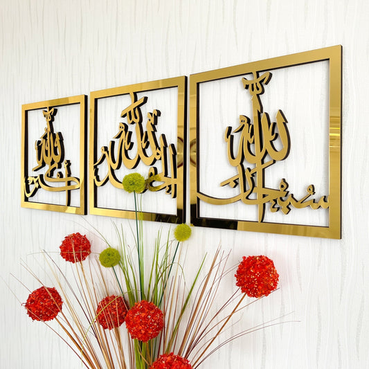 Set of 3, Subhanallah, Alhamdulillah, AllahuAkbar, Islamic wall art, Islamic Home Decor, Ramadan Decor, Ramadan gifts, Eid gifts,Muslim gift - Al Marwati Decor