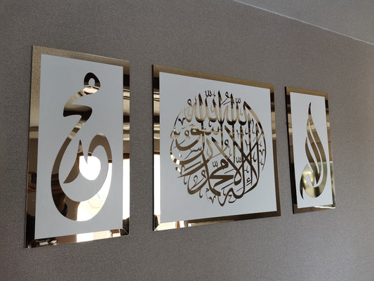 First Kalima, Allah(swt) , Mohammad (pbuh), Islamic wall art - Al Marwati Decor