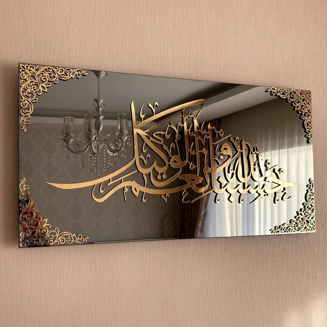 Acrylic Hasbunallah Calligraphy Islamic Wall Art - Al Marwati Decor