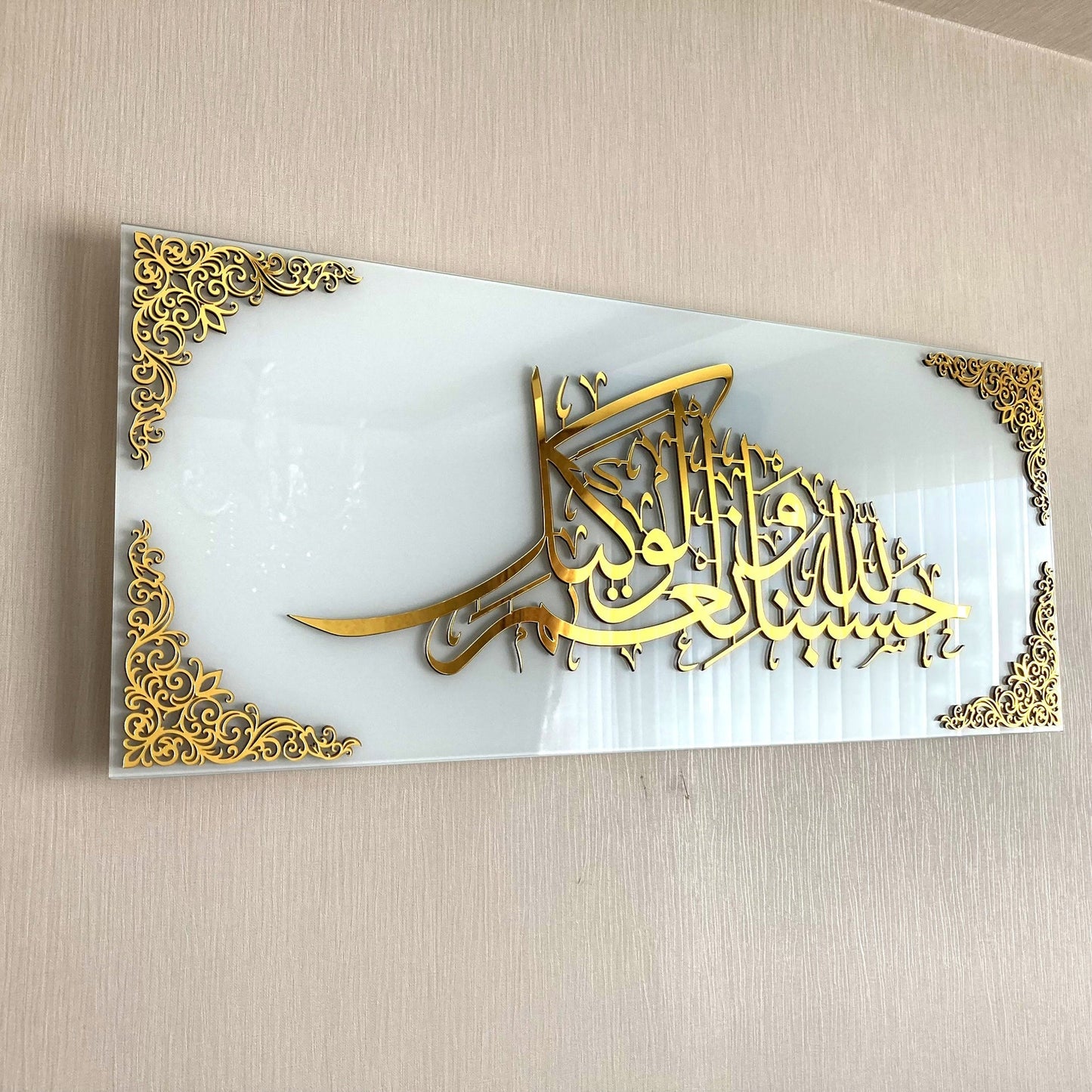 Acrylic Hasbunallah Calligraphy Islamic Wall Art - Al Marwati Decor