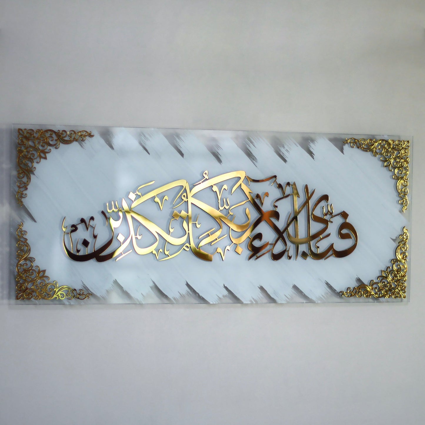 Fabi Ayyi Alai Rabbikuma Tukazziban (Surah Rahman Verse 13) Acrylic Wall Art Decor - Al Marwati Decor