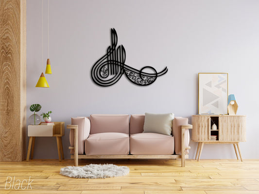 İslamic Acrylic Wall Art, Allah Wall Decor - Al Marwati Decor