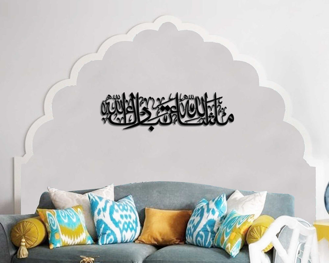 Mashallah Tabarakallah Islamic Wall Art - Al Marwati Decor