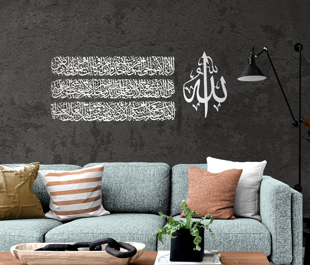 Ayatul Kursi Calligraphy Large Wall Art Set in 4 Pieces - Al Marwati Decor