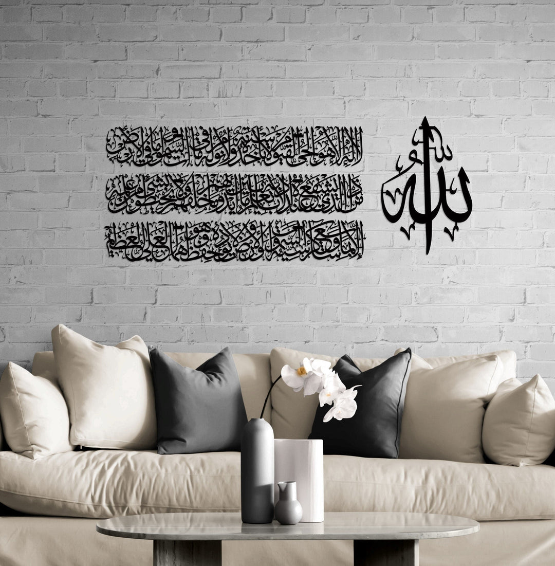 Ayatul Kursi Calligraphy Large Wall Art Set in 4 Pieces - Al Marwati Decor