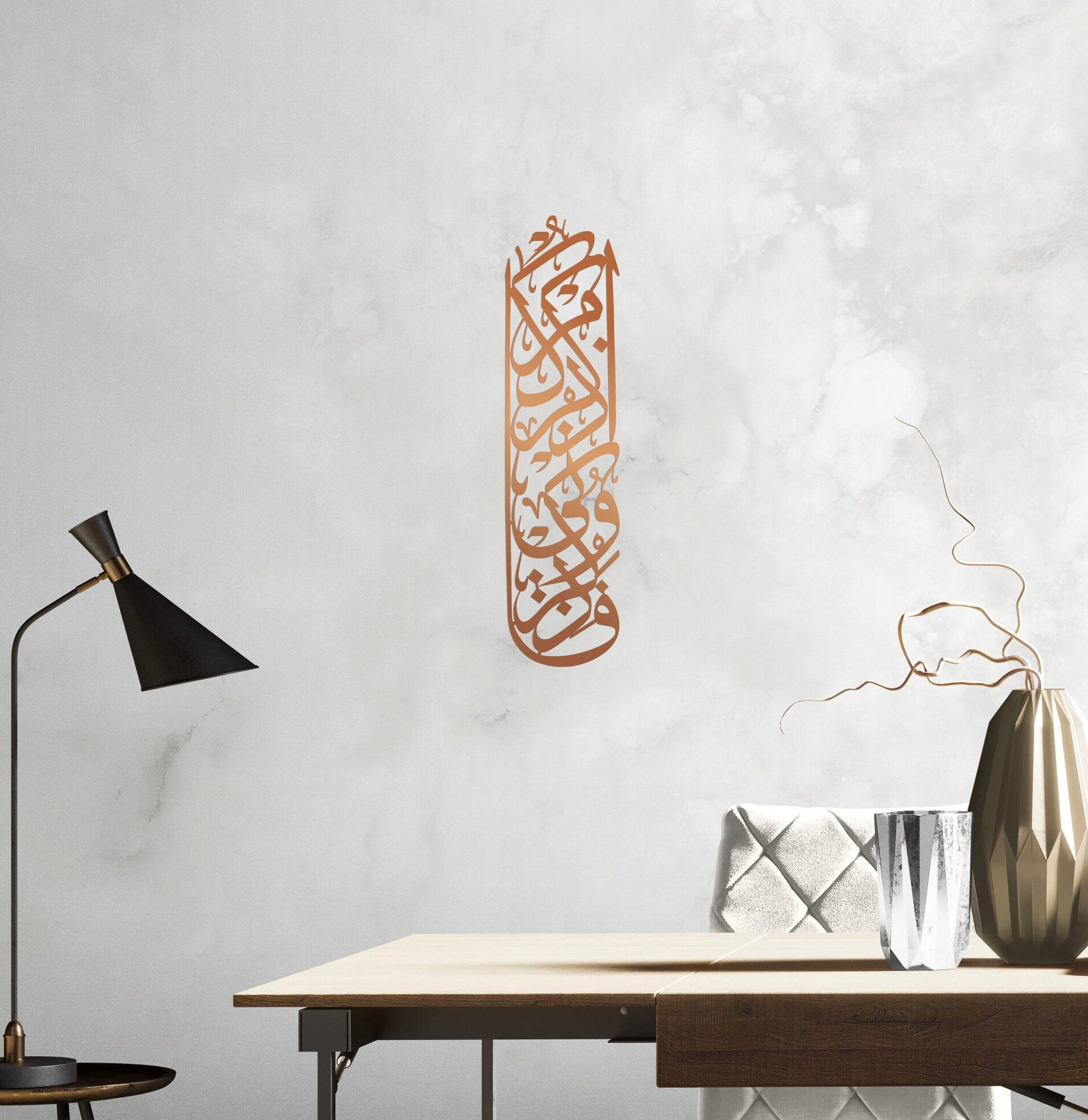 Faz Kuruni Az Kurkum”, Surah Al-Baqarah Islamic Wall Art - Al Marwati Decor
