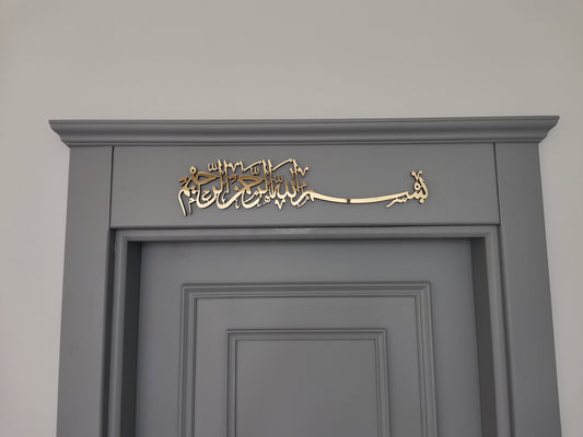 Bismillah wall art - Al Marwati Decor