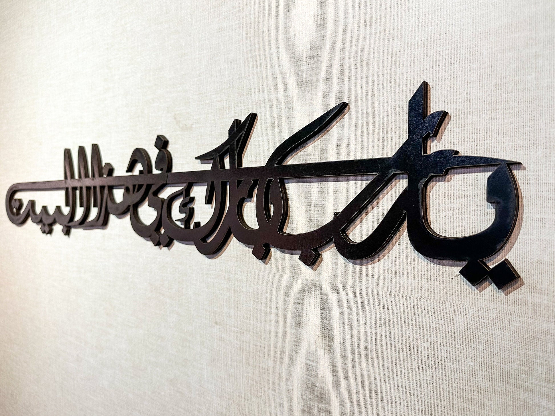 Dua for Barakah Islamic Wall Art - Al Marwati Decor