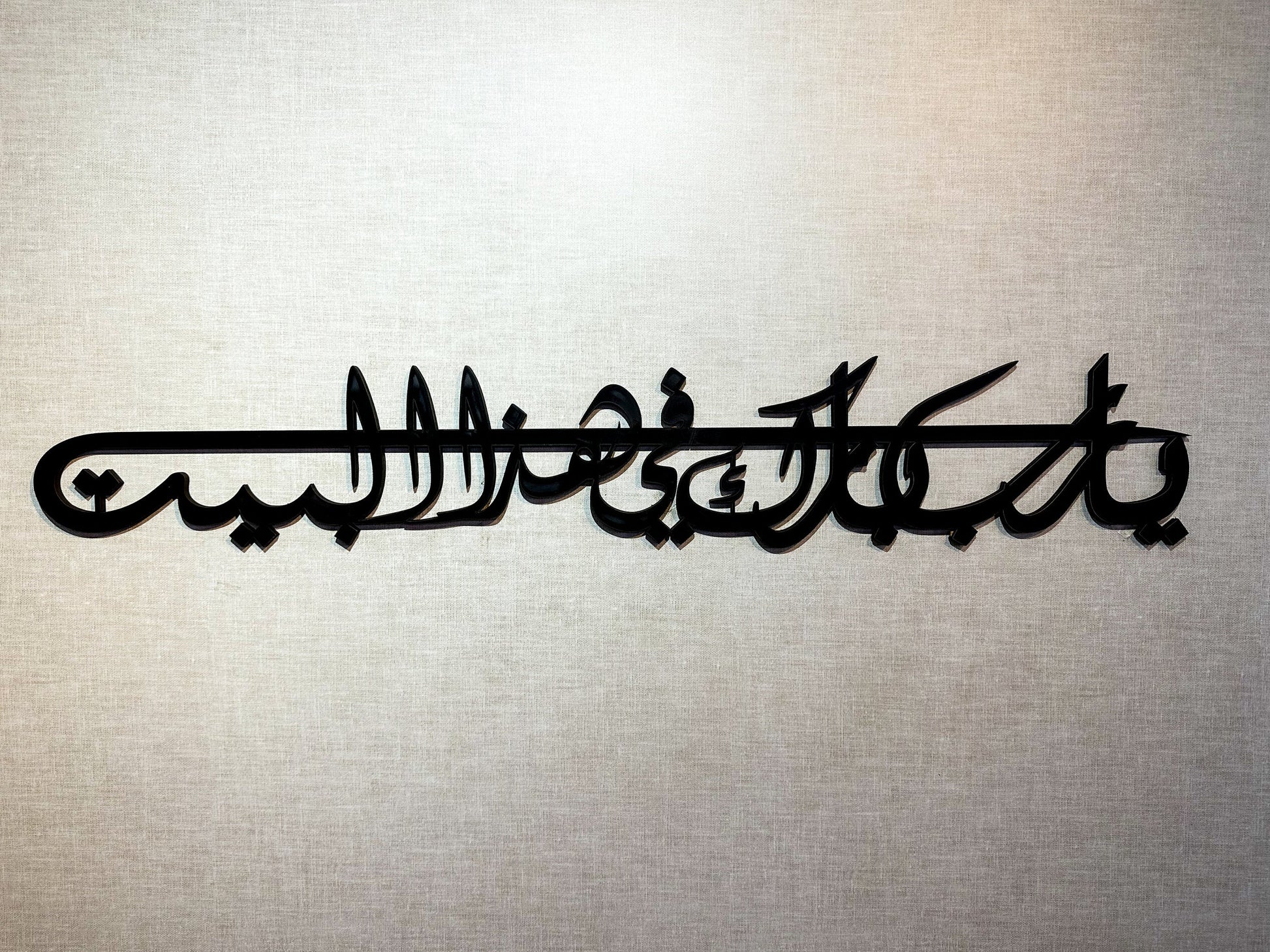 Dua for Barakah Islamic Wall Art - Al Marwati Decor