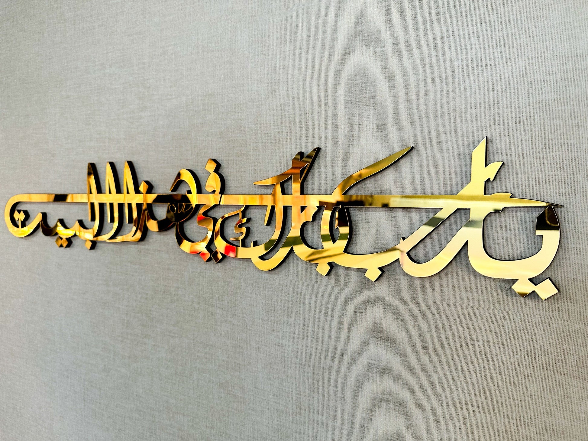 Dua for Barakah Islamic Wall Art - Al Marwati Decor