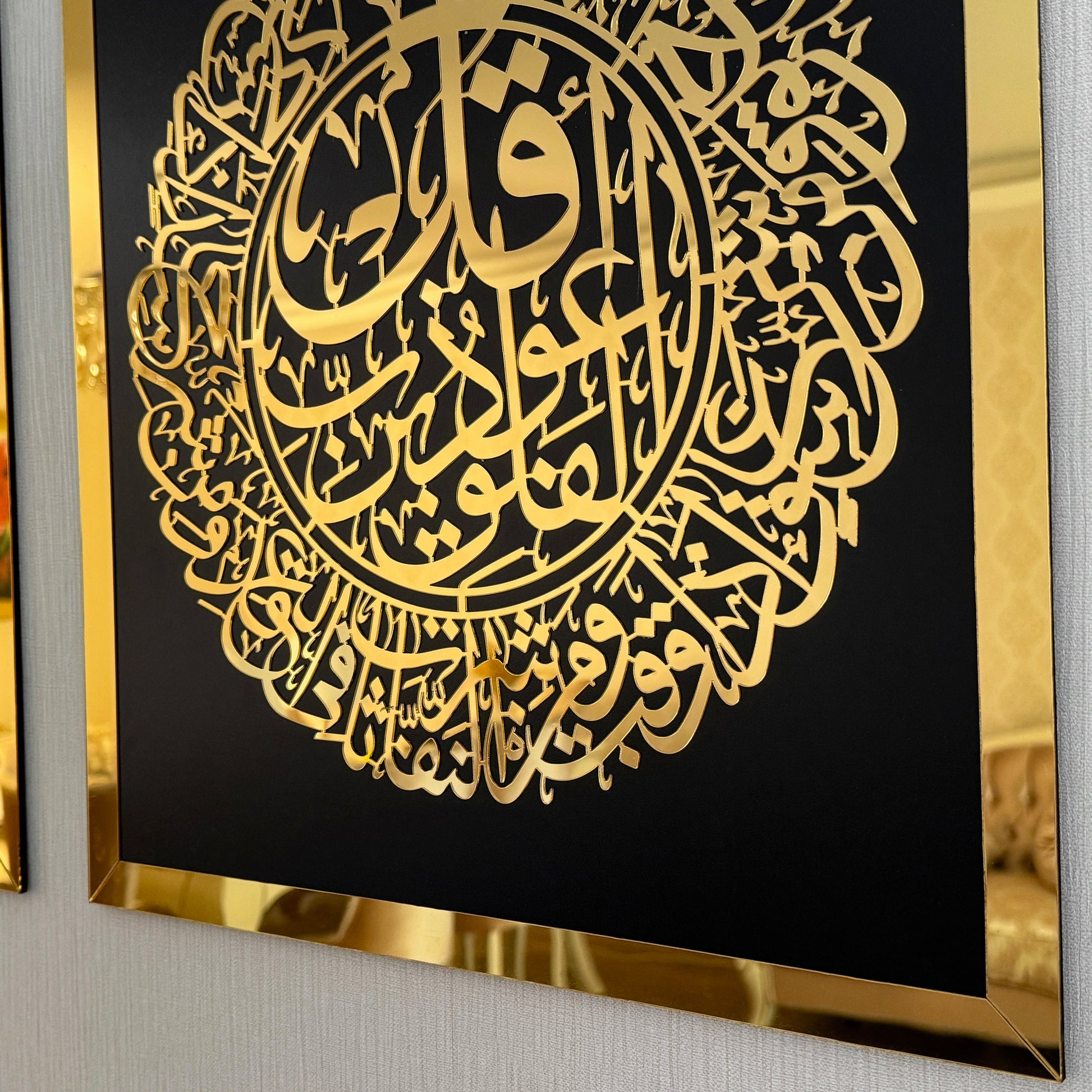 Set of 3, Ayatul Kursi, Surah Al Falaq, Surah An Nas, Qul surah, Islamic Home Decor, - Al Marwati Decor