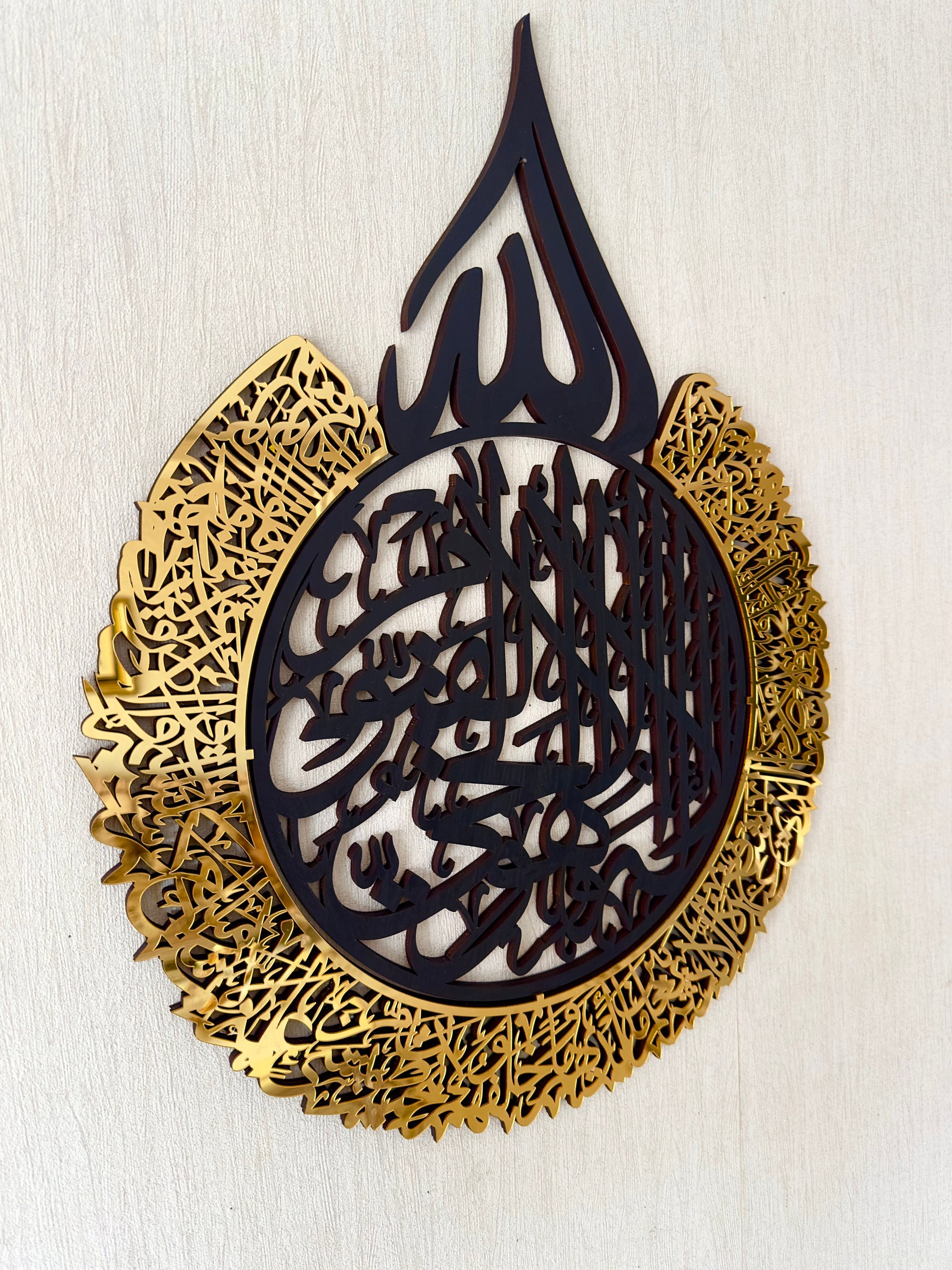 Single Piece Ayatul Kursi Islamic Wall Art, Acrylic / Matel Islamic Home Decor, Arabic Calligraphy Quran Decoration, Ramadan Eid Muslim Gifts - Al Marwati Decor