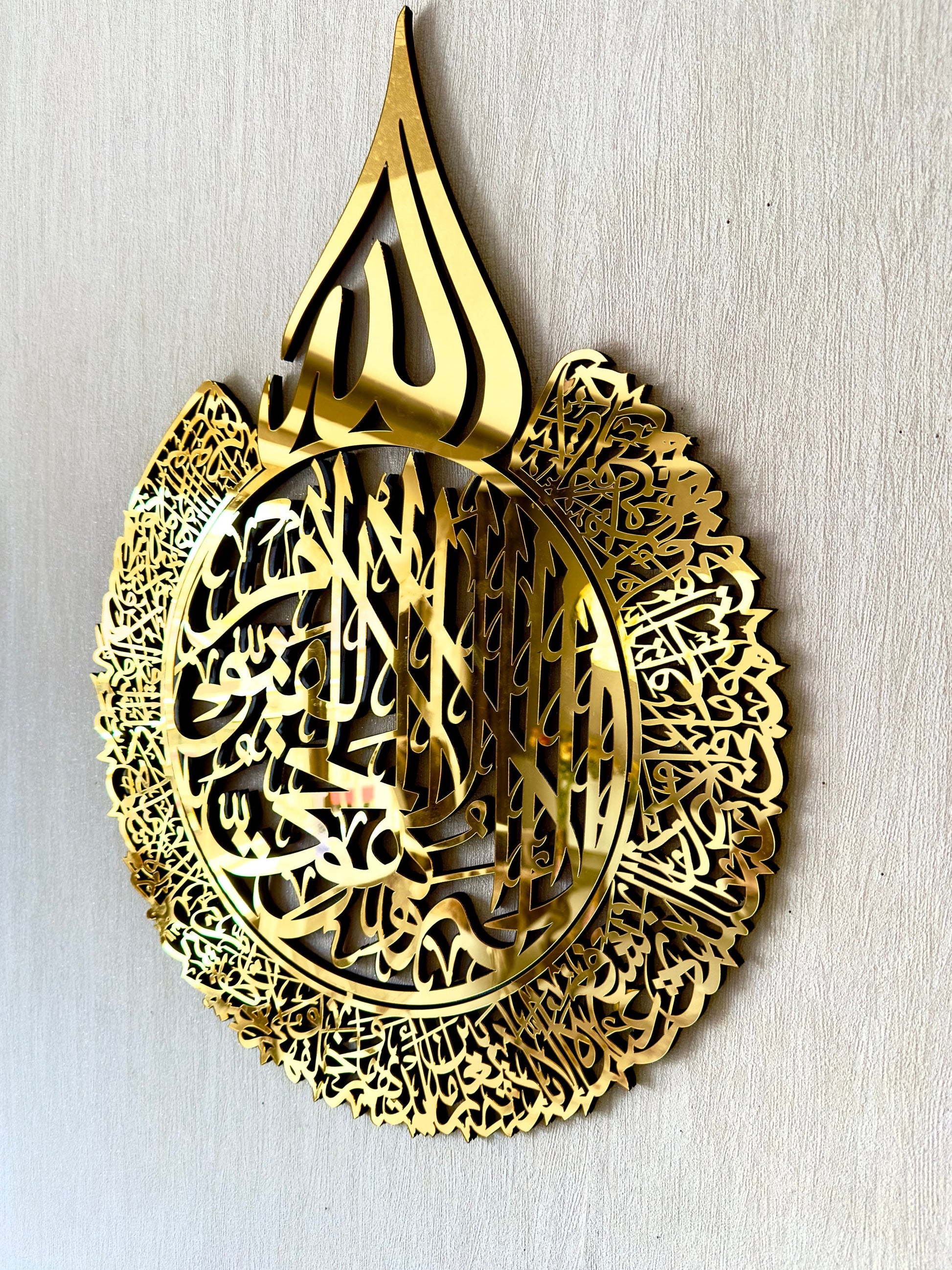 Single Piece Ayatul Kursi Islamic Wall Art, Acrylic / Matel Islamic Home Decor, Arabic Calligraphy Quran Decoration, Ramadan Eid Muslim Gifts - Al Marwati Decor