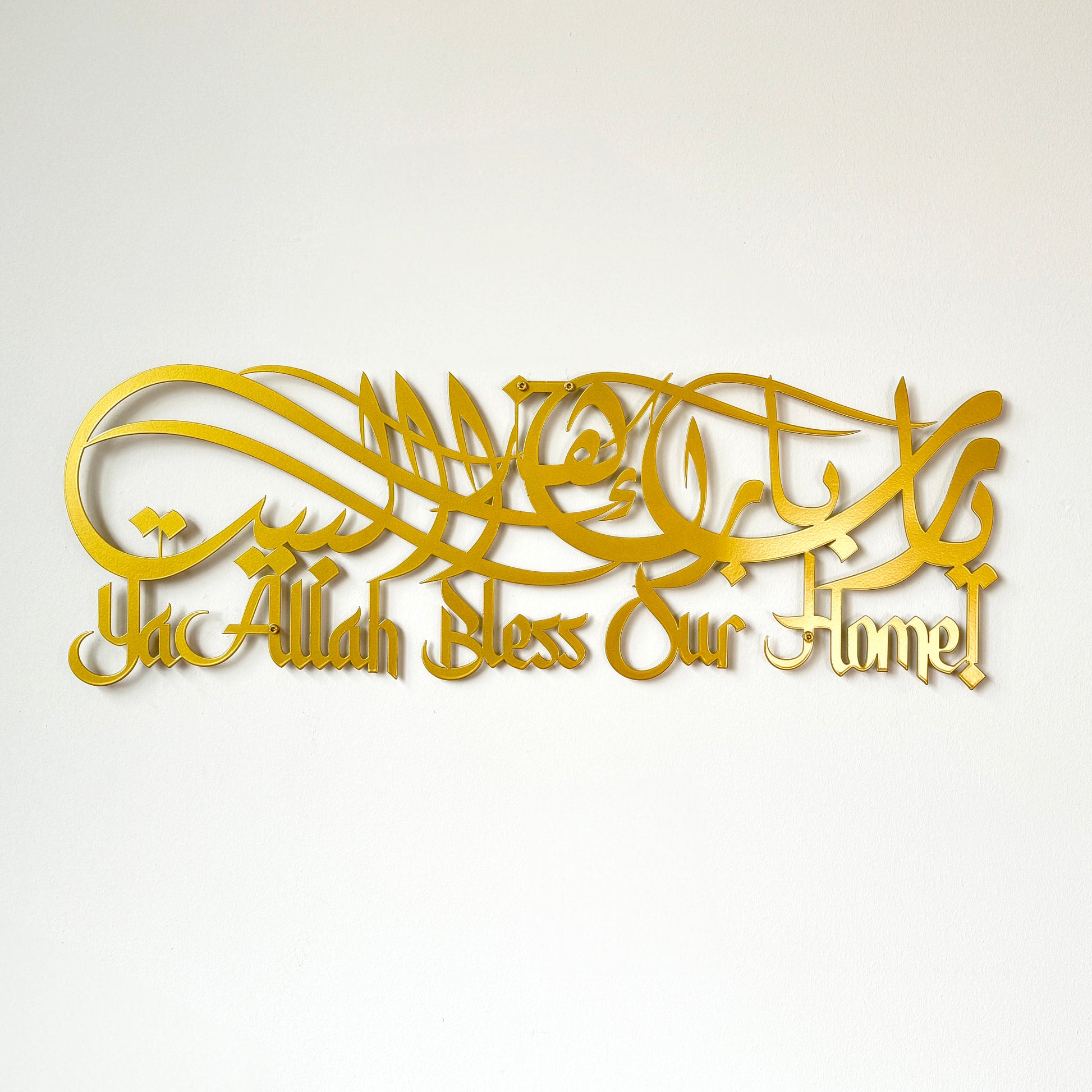 Dua For Barakah Acrylic Islamic Wall Art Muslim Home Decoration Arabic Calligraphy Eid Mubarak Gift - Al Marwati Decor