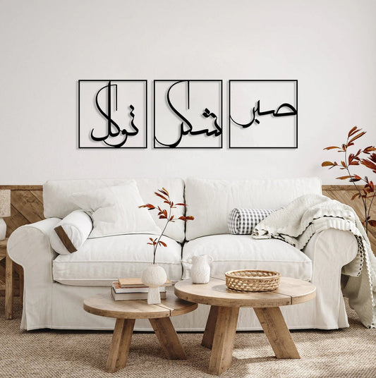 Set of 3 Patience, Grateful, Trust - Al Marwati Decor