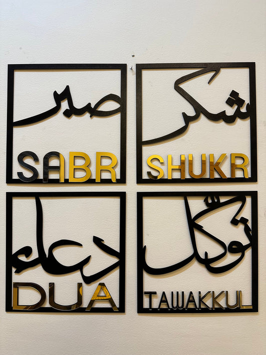 Sabar Shukr Tawakal Dua islamic Frames IC - 180 - Al Marwati Decor