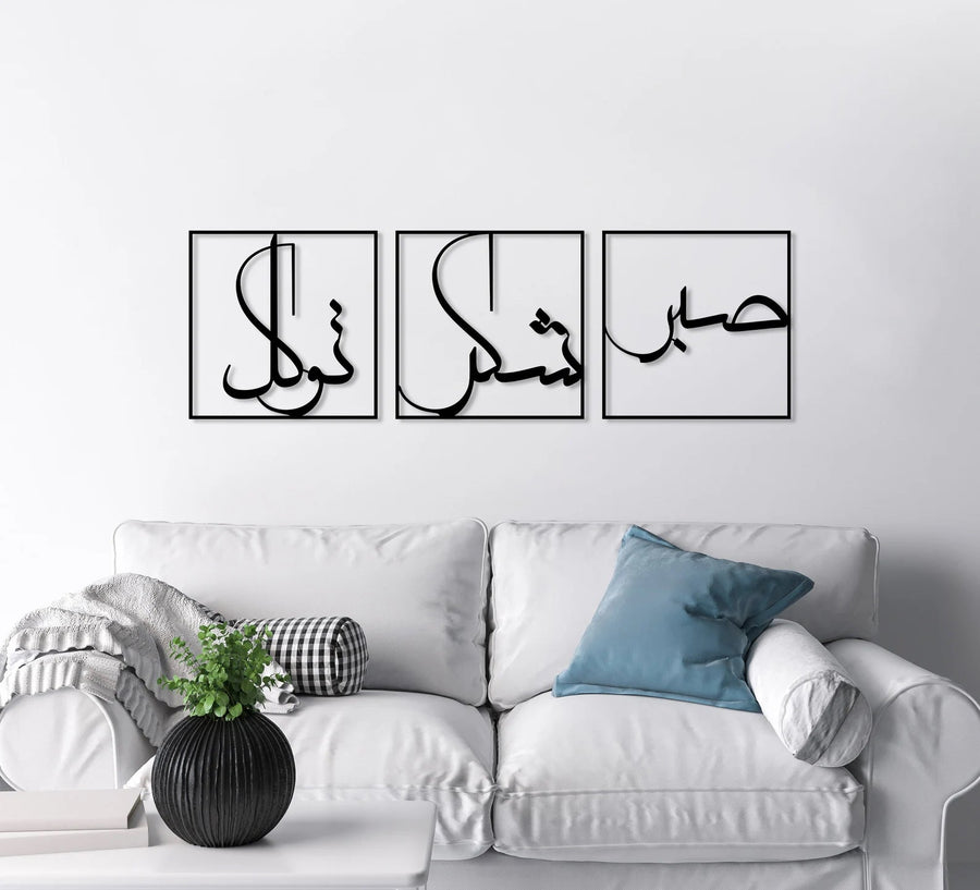 Set of 3 Patience, Grateful, Trust - Al Marwati Decor