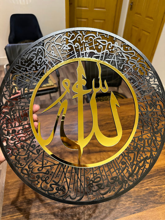 Ayatul Kursi Hanging IC - 173 - Al Marwati Decor