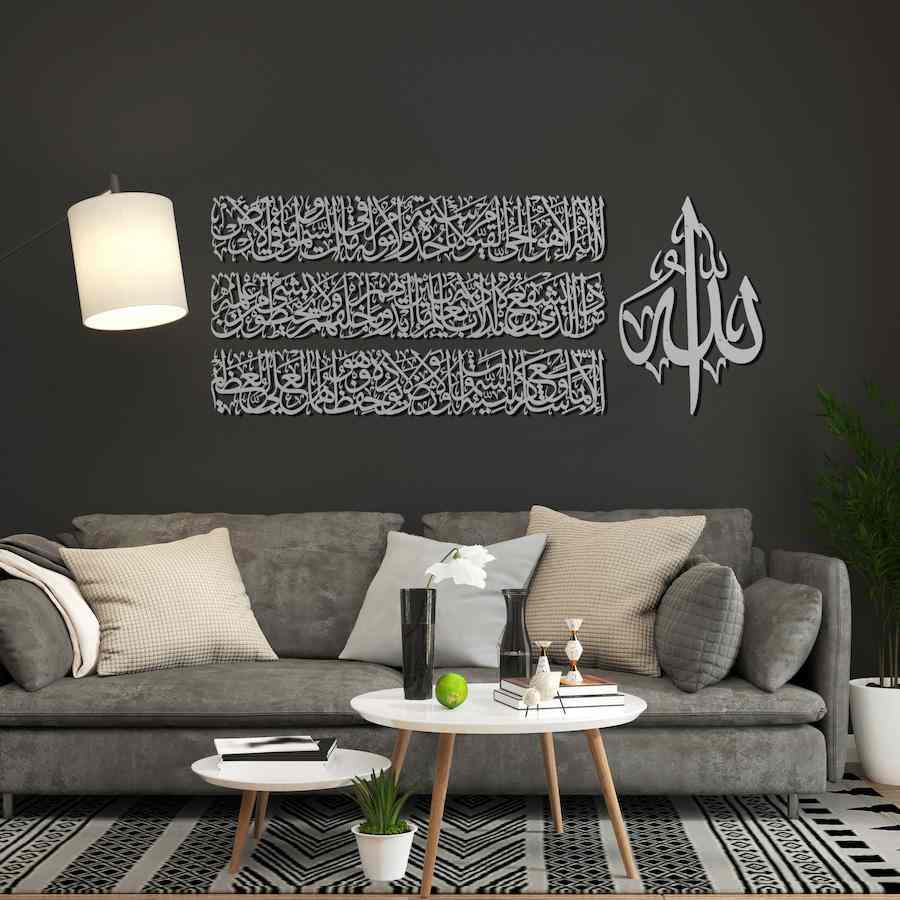 Ayatul Kursi Calligraphy Large Wall Art Set in 4 Pieces - Al Marwati Decor