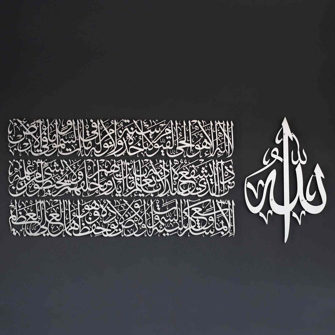 Ayatul Kursi Calligraphy Large Wall Art Set in 4 Pieces - Al Marwati Decor