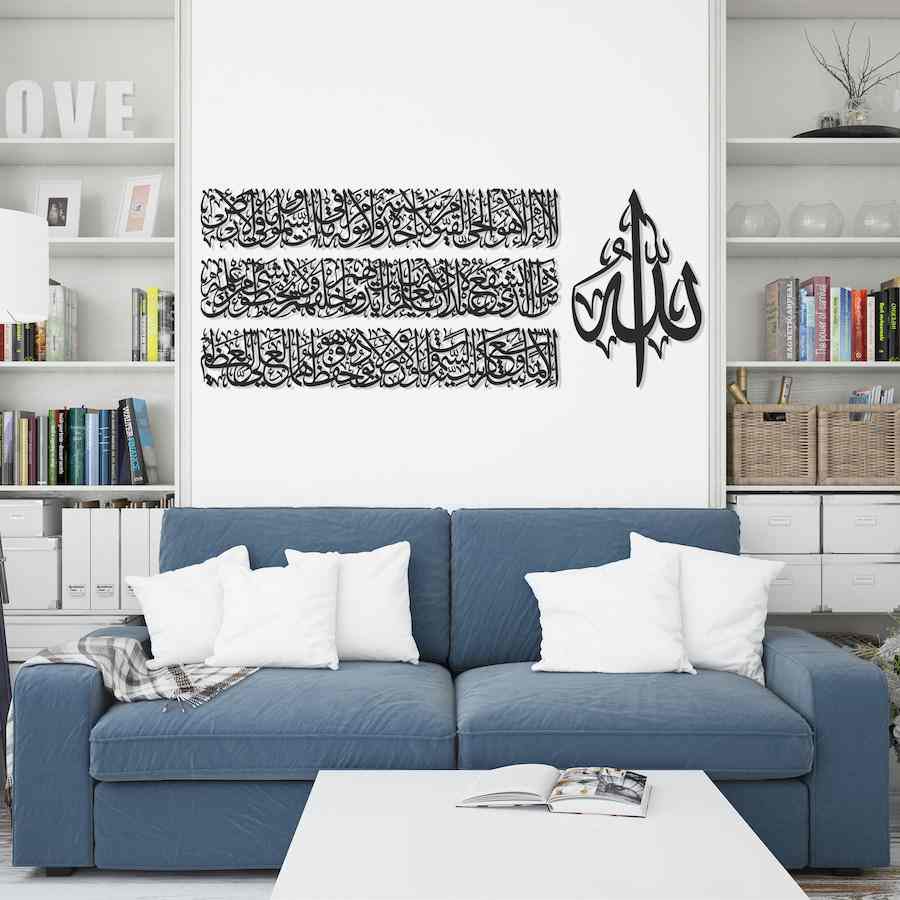 Ayatul Kursi Calligraphy Large Wall Art Set in 4 Pieces - Al Marwati Decor