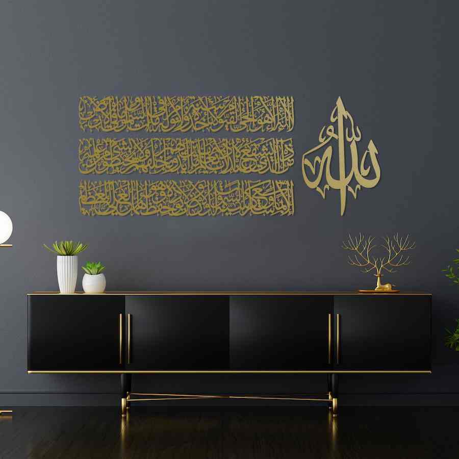 Ayatul Kursi Calligraphy Large Wall Art Set in 4 Pieces - Al Marwati Decor